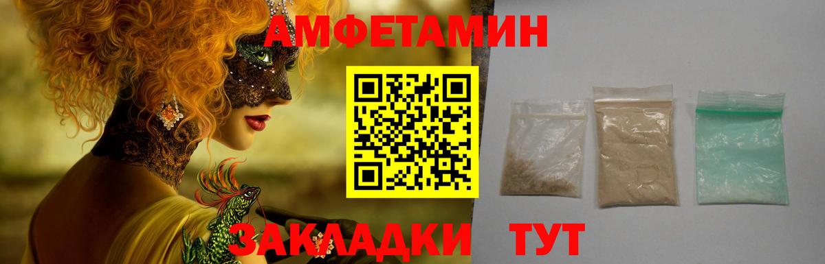 Амфетамин Розовый  АМФЕТАМИН  АМФЕТАМИН  Вход с VPN  Вязьма 