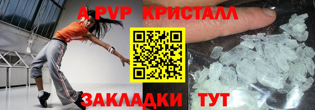 Alpha-PVP СК КРИС  Alpha-PVP СК КРИС  Вход с VPN  Вязьма 
