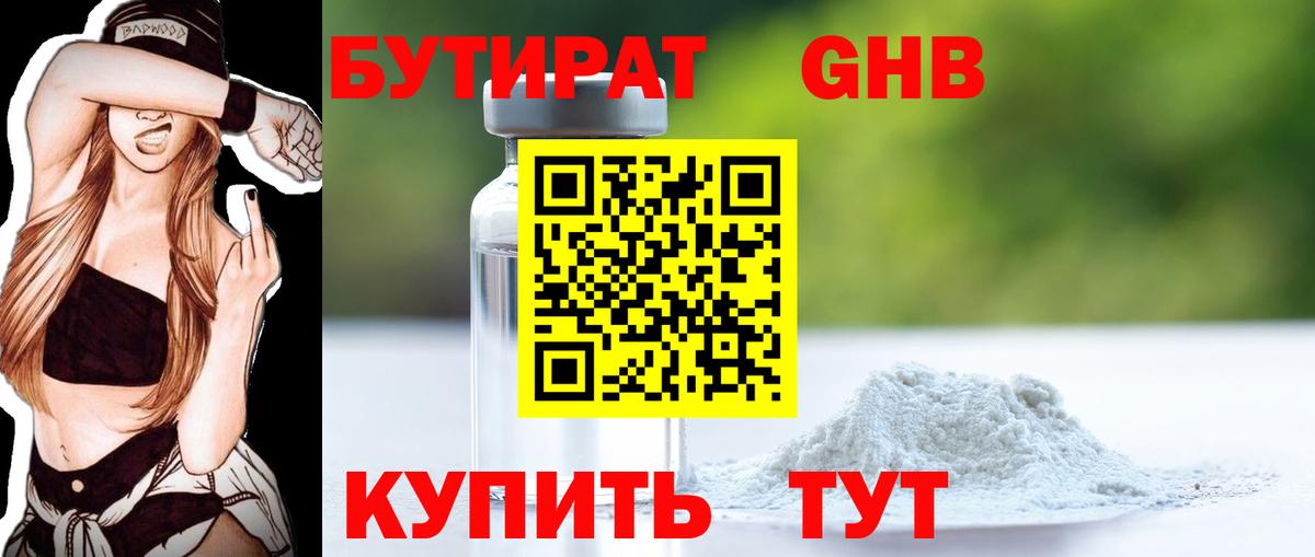 Бутират Butirat  Вход с VPN  БУТИРАТ  Вязьма 