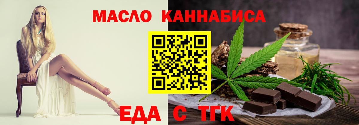 Вязьма  Cannafood марихуана  Вход с VPN 