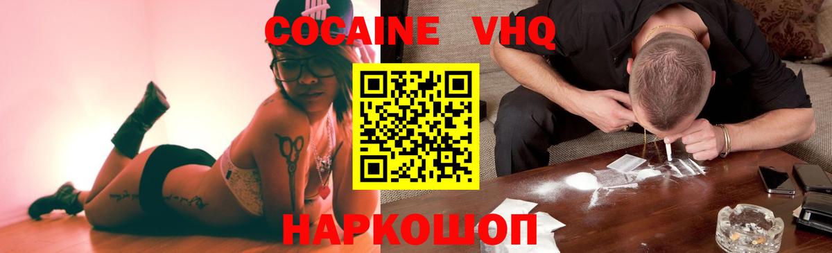 Вязьма  КОКАИН Columbia  Кокаин Эквадор  Вход с VPN 