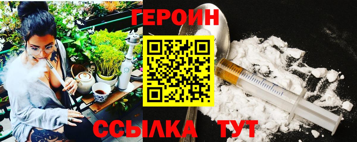 Вязьма  ГЕРОИН  Вход с VPN  ГЕРОИН герыч 