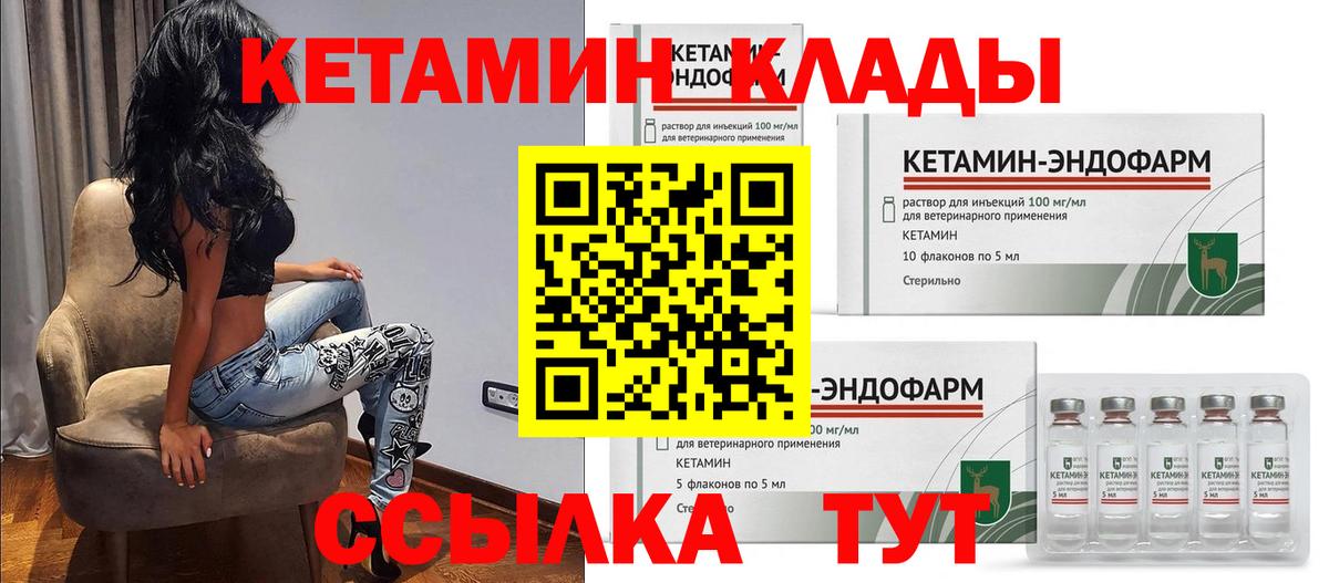 Кетамин VHQ  Вход с VPN  Вязьма  Кетамин VHQ 