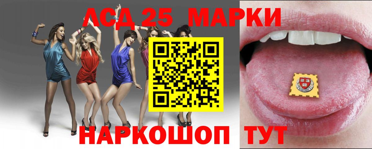Лсд 25 экстази кислота Вязьма