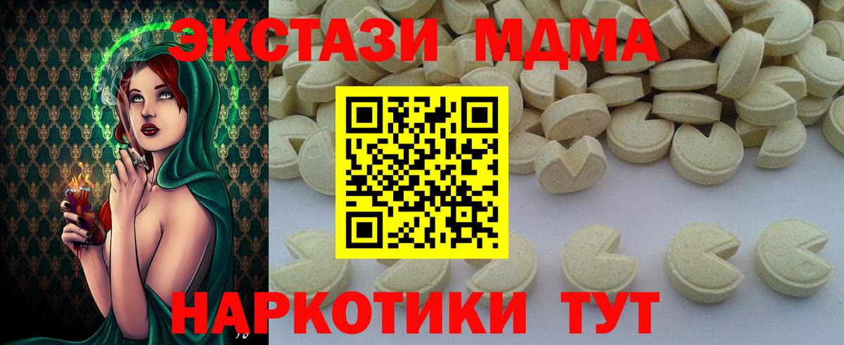 МДМА Molly  Вход с VPN  MDMA  MDMA crystal  Вязьма 