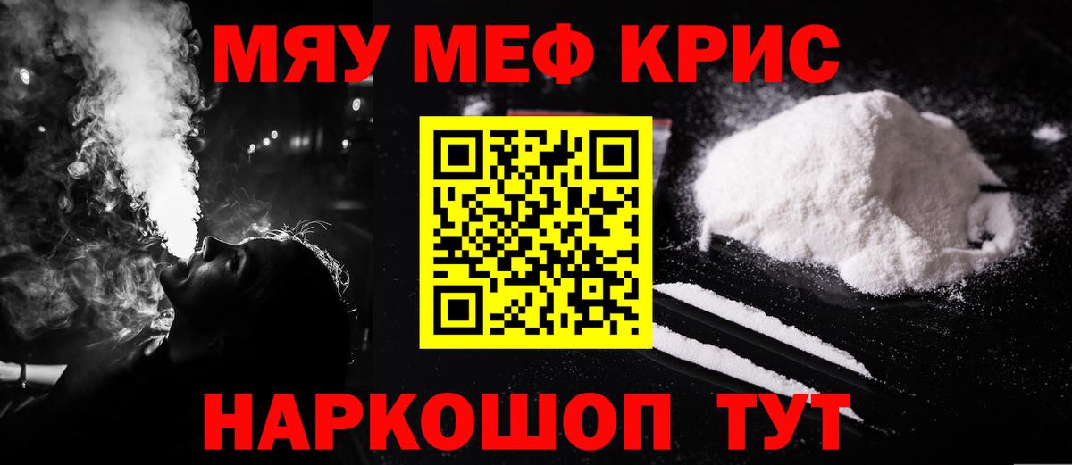 Меф 4 MMC  Меф  Вязьма  цены   Вход с VPN 