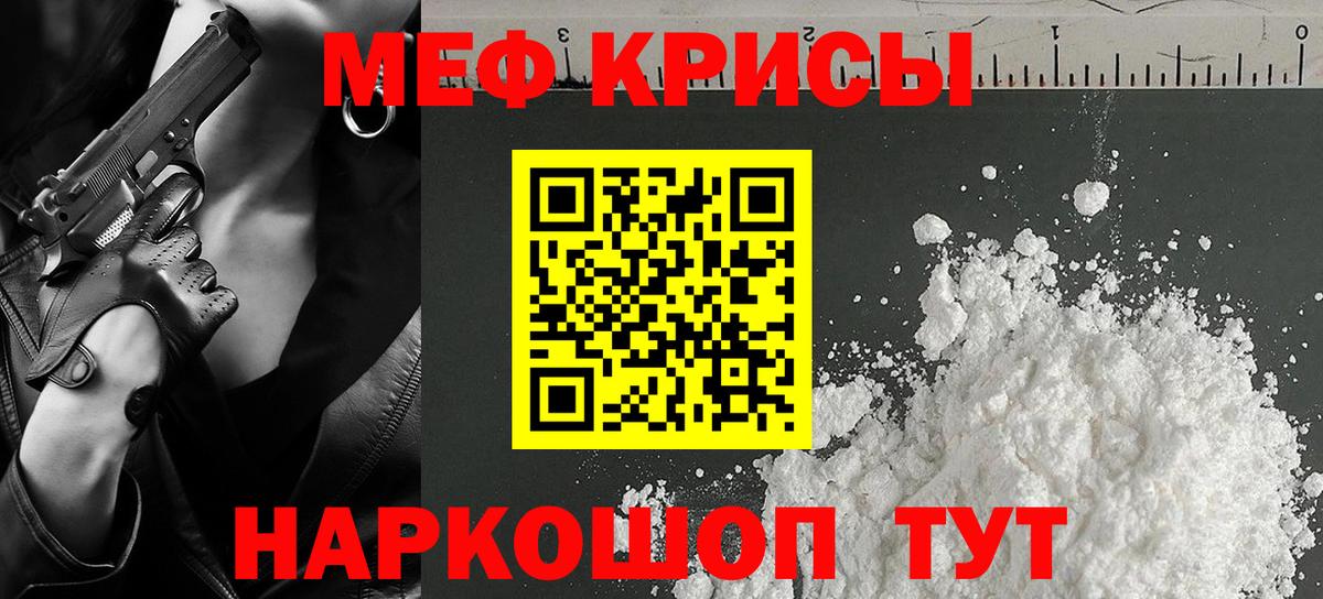 МЕФ мука Вязьма