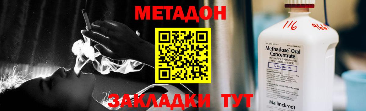 кракен ТОР  Метадон кристалл  Вход с VPN  Вязьма 