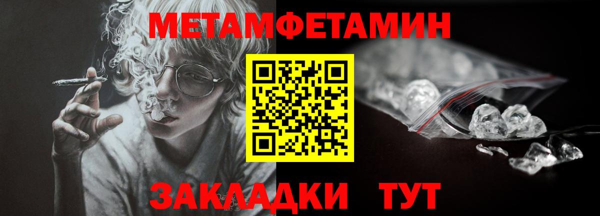 Первитин Декстрометамфетамин 99.9% Вязьма