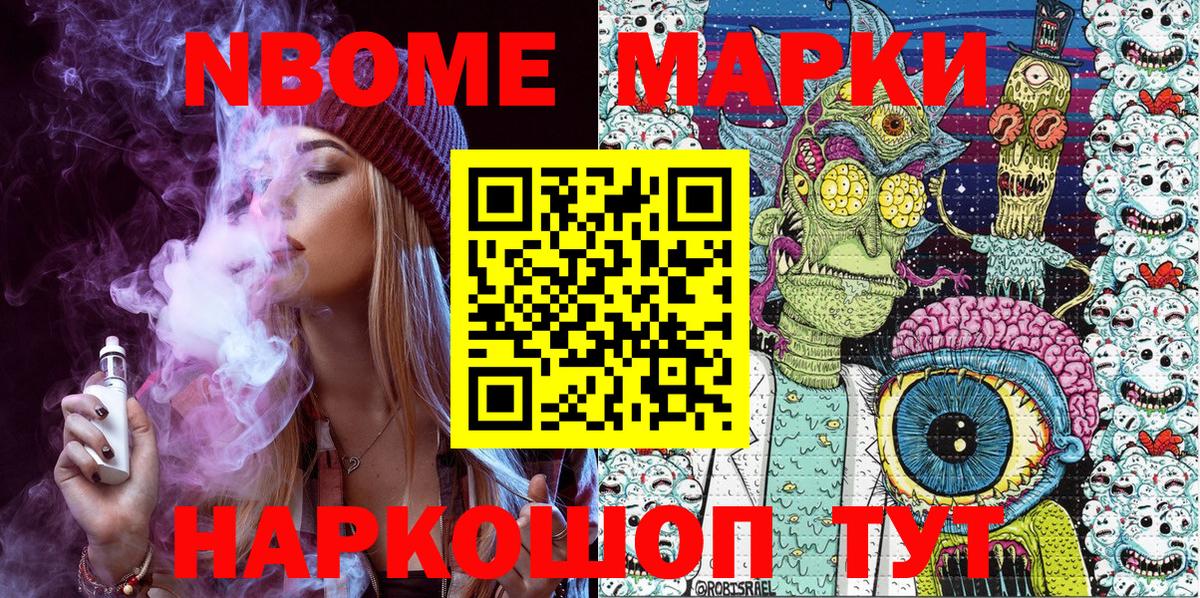 Вязьма  Наркотические марки 1500мкг  купить   Вход с VPN 