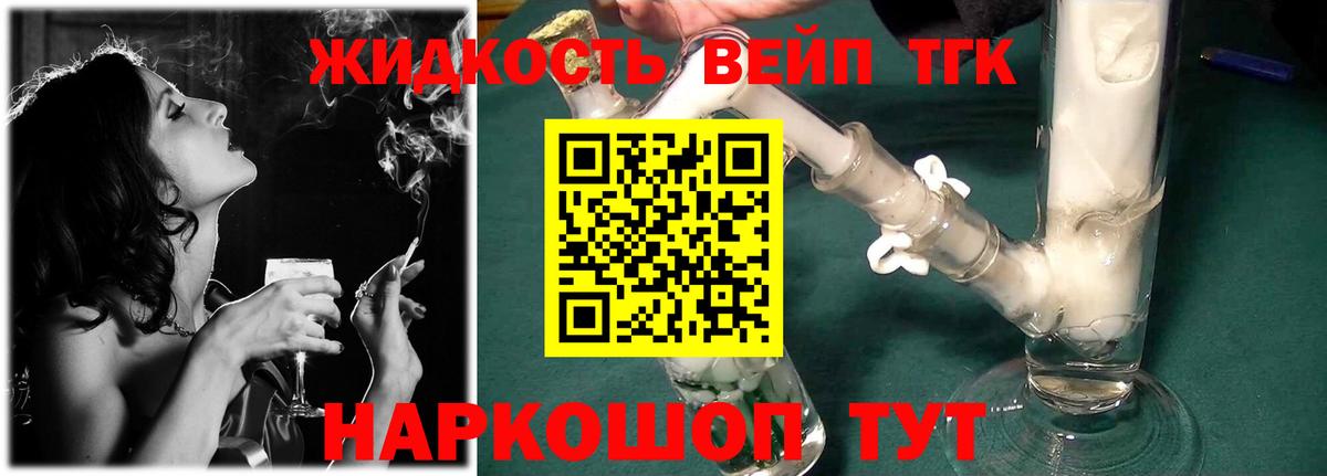 Дистиллят ТГК жижа  Дистиллят ТГК Wax  Вязьма  Вход с VPN 