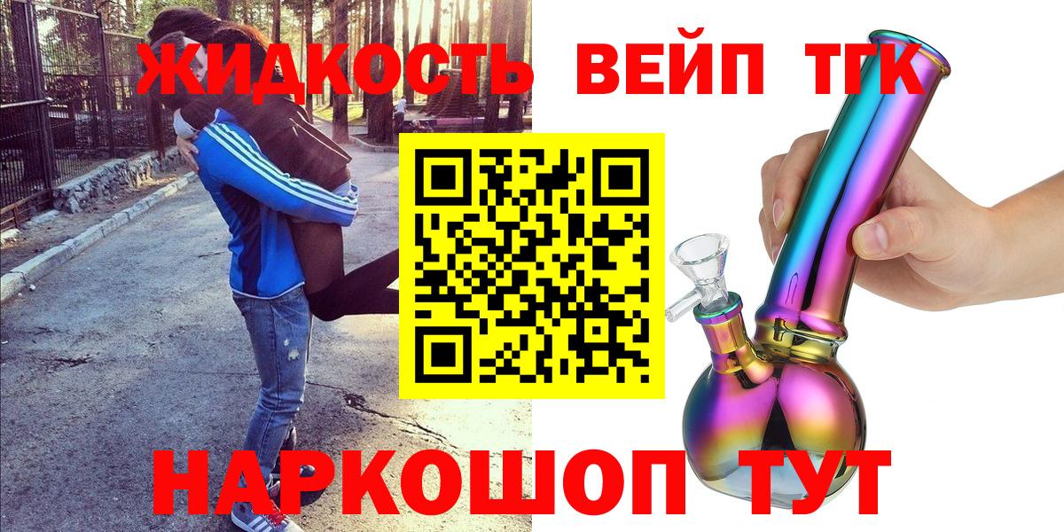 Дистиллят ТГК гашишное масло Вязьма
